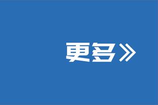 大师？埃梅里率维拉上半程连克曼城热刺蓝军，升第三&距榜首4分